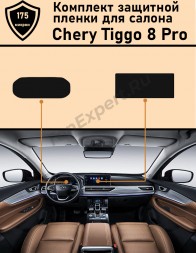Chery Tiggo 8 Pro/Чери Тигго 8 про/ защитная пленка для дисплея приборной панели+ГУ