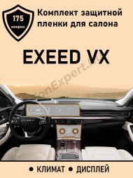 Exeed VX комплект защитных пленок для дисплея ГУ + климат /Эксид защитная пленка дисплея