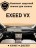 Exeed VX комплект матовых защитных пленок для дисплея ГУ + климат /Эксид защитная пленка дисплея