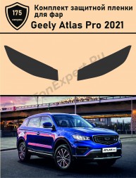 Geely Atlas Pro 2021/Защитная пленка для фар 