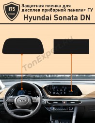 Hyundai Sonata DN/Защитная пленка для дисплея приборной панели + гу
