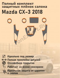 Mazda CX-3 2018/Полный комплект защитных пленок для салона