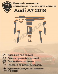 Audi A7/Полный комплект защитных пленок для салона 