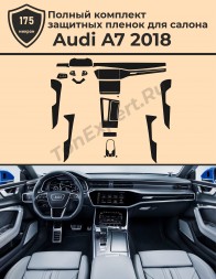 Audi A7/Полный комплект защитных пленок для салона 