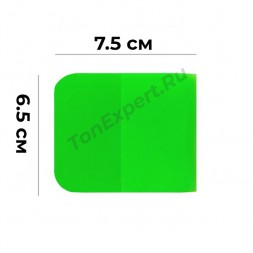 Выгонка PPF зеленая 7.5 см