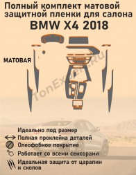 BMW X4 2018/Полный комплект матовой защитной пленки для салона 