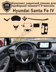 Hyundai Santa Fe IV 2018/Комплект защитной пленки для приборной панели+ГУ+консоль