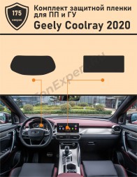 Geely Coolray (2020) защитная пленка для ГУ + приборная панель
