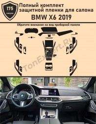 BMW X6 2019/Полный комплект защитной пленки для салона