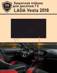 LADA Vesta 2018/Комплект защитных пленок для дисплея ГУ 