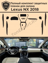 Lexus NX/Полный комплект защитных пленок для салона 