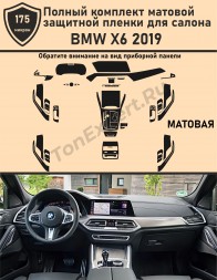 BMW X6 2019/Полный комплект матовой защитной пленки для салона 