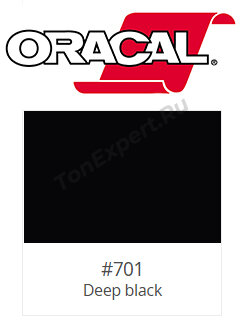 Черная глянцевая пленка Oracal 551-701