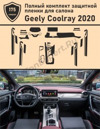 Geely Coolray (2020) полный комплект матовых защитных пленок для салона