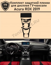 Acura RDX 2019/Комплект защитной пленки для дисплея ГУ+консоли
