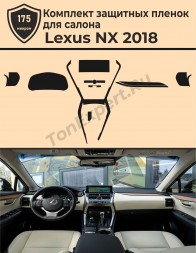 Lexus NX/Комплект защитных пленок для ГУ+ПП+Консоль+Климат