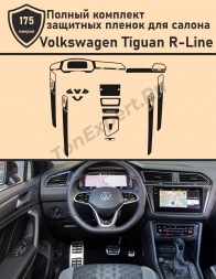 Volkswagen Tiguan R-Line 2020/Полный комплект защитных пленок для салона