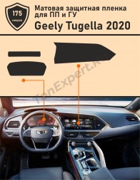 Geely Tugella (2020) матовая защитная пленка для  ГУ + приборная панель