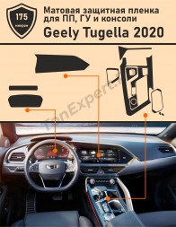 Geely Tugella (2020) матовая защитная пленка для ГУ + приборная панель + консоль