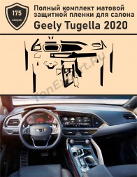 Geely Tugella (2020) полный комплект матовых защитных пленок для салона