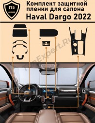 Haval Dargo/ Хавал Дарго/  Комплект защитных пленок для салона ГУ+консоль+приборная панель+ руль