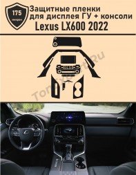 Lexus LX600/Защитные пленки для дисплея ГУ+консоли