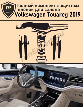 Volkswagen Touareg/Полный комплект защитных пленок