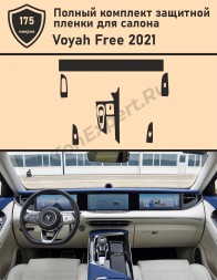 Voyah Free 2021/ Полный комплект из матовых защитных пленок для салона автомобиля