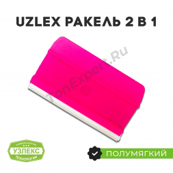 Uzlex A ракель 2 в 1 полумягкий