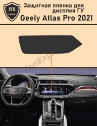 Geely Atlas PRO 2021/ Защитная пленка для дисплея ГУ