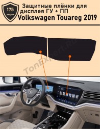 Volkswagen Touareg/Защитные пленки для дисплея ГУ+ПП