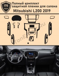 Mitsubishi L200 2019/Полный комплект защитной пленки для салона