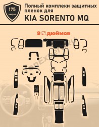 Kia Sorento MQ 2021/Полный комплект защитных пленок (Экран 9 дюймов)