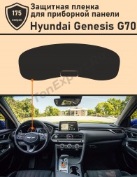 Hyundai Genesis G70 (2018) Защитная пленка для приборной панели