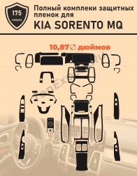 Kia Sorento MQ 2021/Полный комплект защитных пленок (Экран 10 дюймов)