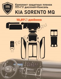  Kia Sorento MQ 2021/Комплект защитных пленок ПП+ГУ 10 дюймов+Консоль