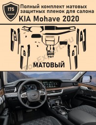 KIA MOHAVE 2020/Полный комплект матовых защитных пленок для салона