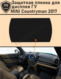 MINI Countryman 2017/Защитная пленка для дисплея ГУ