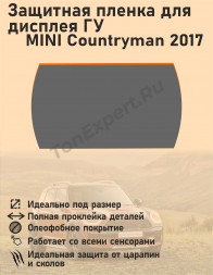 MINI Countryman 2017/Защитная пленка для дисплея ГУ