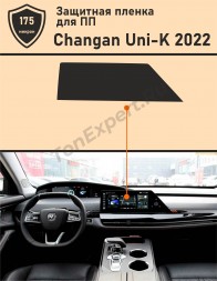 Changan UNI-K 2022 Матовая защитная пленка для ГУ