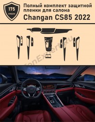 Changan CS85 Полный комплект защитной пленки для салона