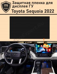Toyota Sequoia 2022/ Защитная пленка для дисплея ГУ 