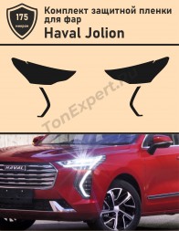 Haval Jolion/Комплект защитной пленки для фар 