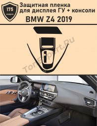 BMW Z4 2019/Защитная пленка для дисплея ГУ+консоли