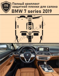BMW 7 series 2019/Полный комплект защитной пленки для салона
